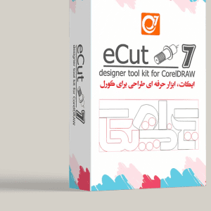 eCut 7.4